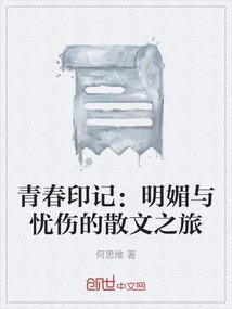 青春的印记说说