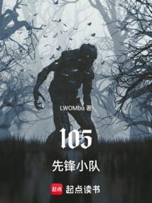 先锋队伍
