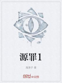 偷采矿产资源罪