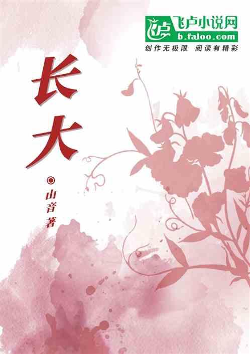 长大附中