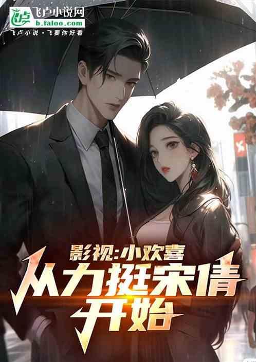 小欢喜宋倩扮演者是谁