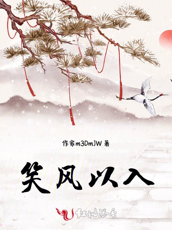 笑以苛