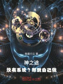 神之途径图片