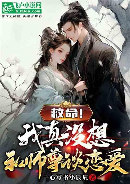 我真没想当救世主啊知乎