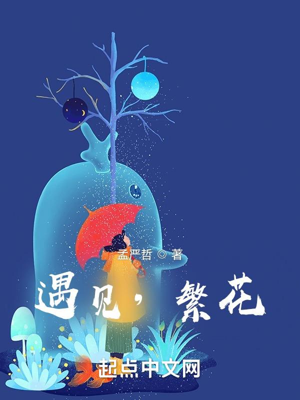 遇见繁花宿迁