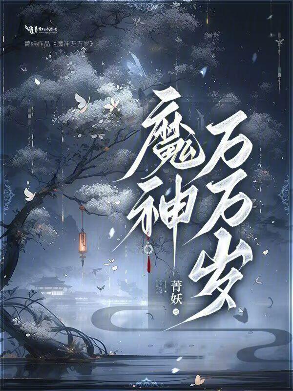 穿书后女配成了科技大佬