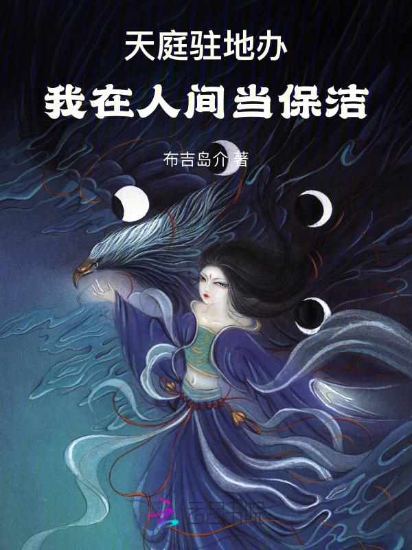 我在天庭开会视频