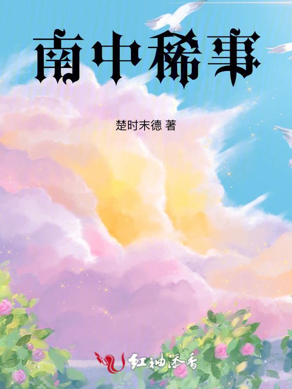 南中是在哪