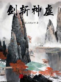 剑神斩铁是什么