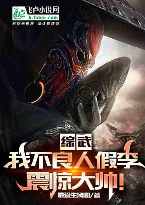 不良人我是主角免费阅读