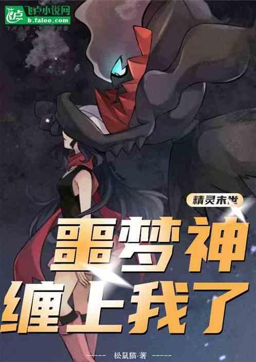 末世之精灵崛起
