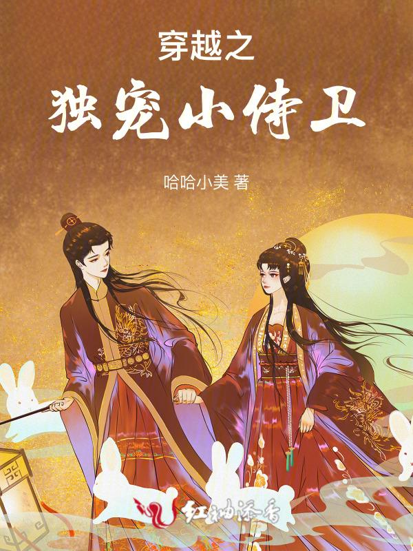 穿越之独宠女配