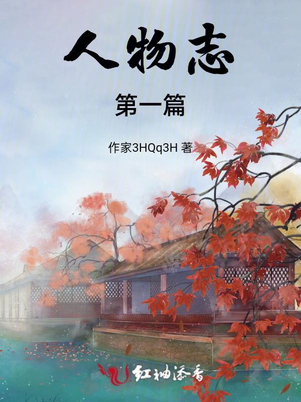 人物志·序