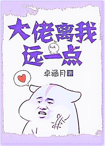 离大佬只差一点点