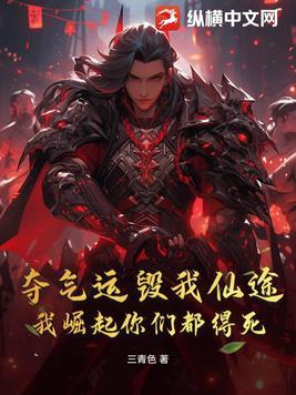 夺回气运后我爆红了番外
