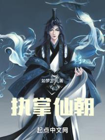 执掌神权百度百科