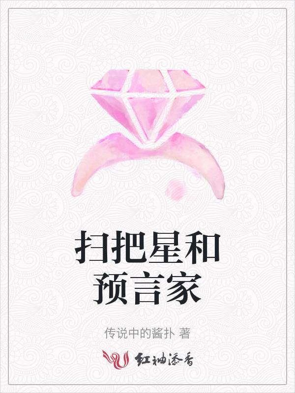 扫把星和瘟神谁厉害