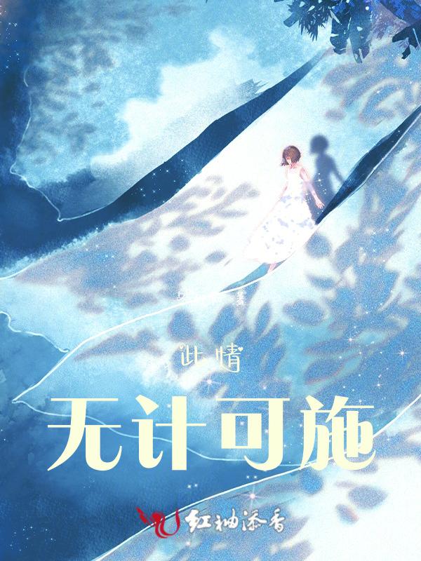 此情无计可消除的修辞