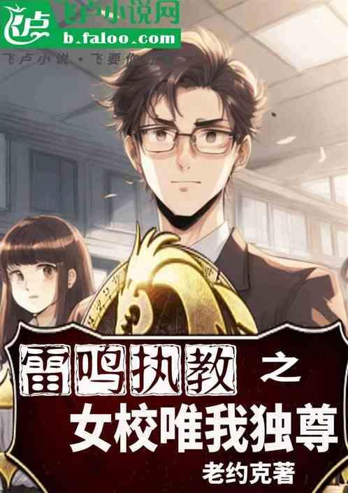 鸣雷仙在哪