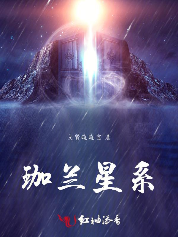 珈蓝之心