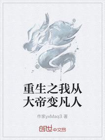 开局从大帝开始