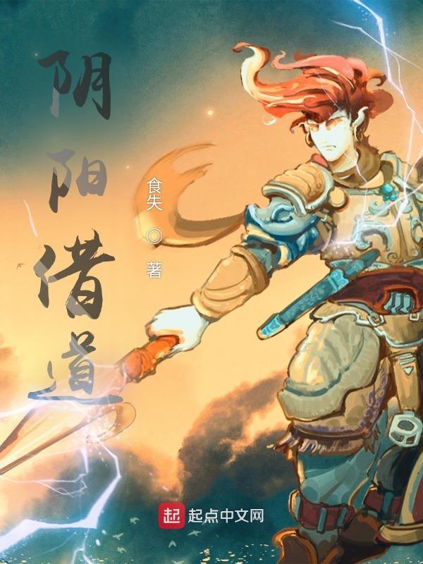 阴阳道是啥意思