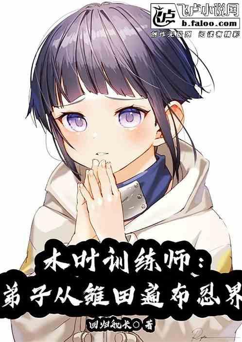 木叶之技能培训师