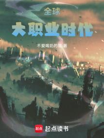 全球职业排行