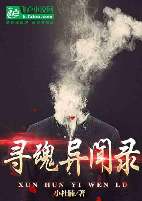 寻因异闻录漫画