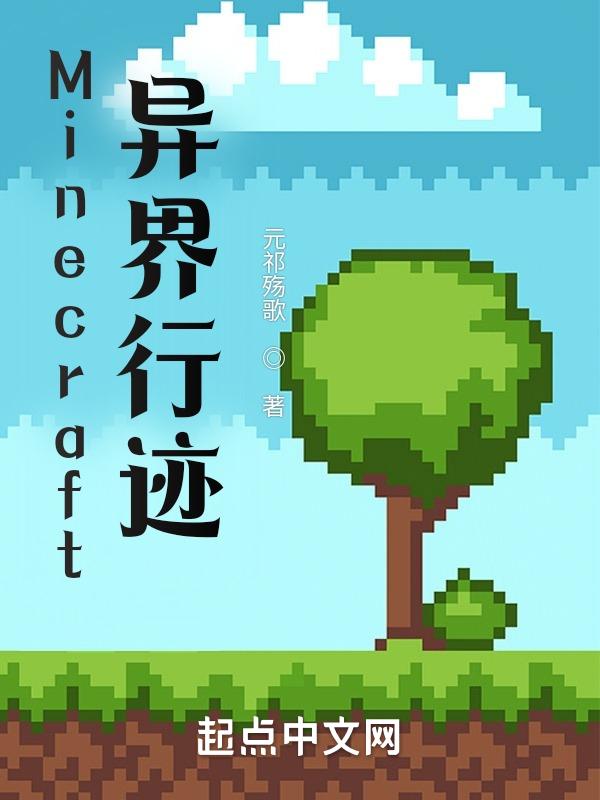 我的世界异界门有哪些