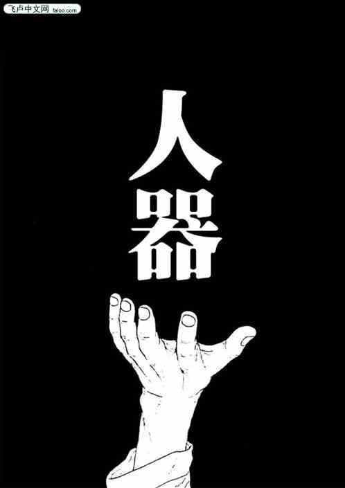 人器官解剖图