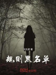 黑名单的条件