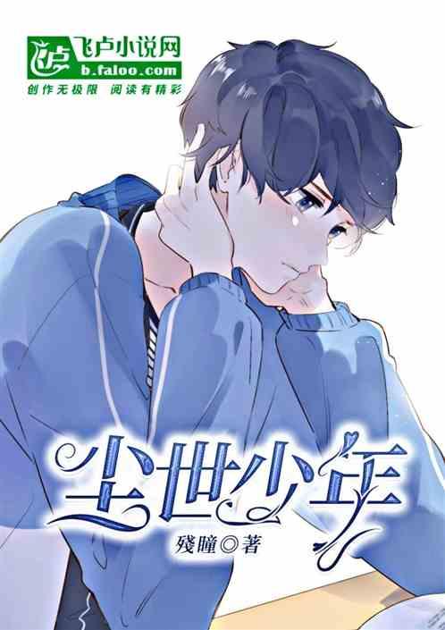 尘世人生百度百科