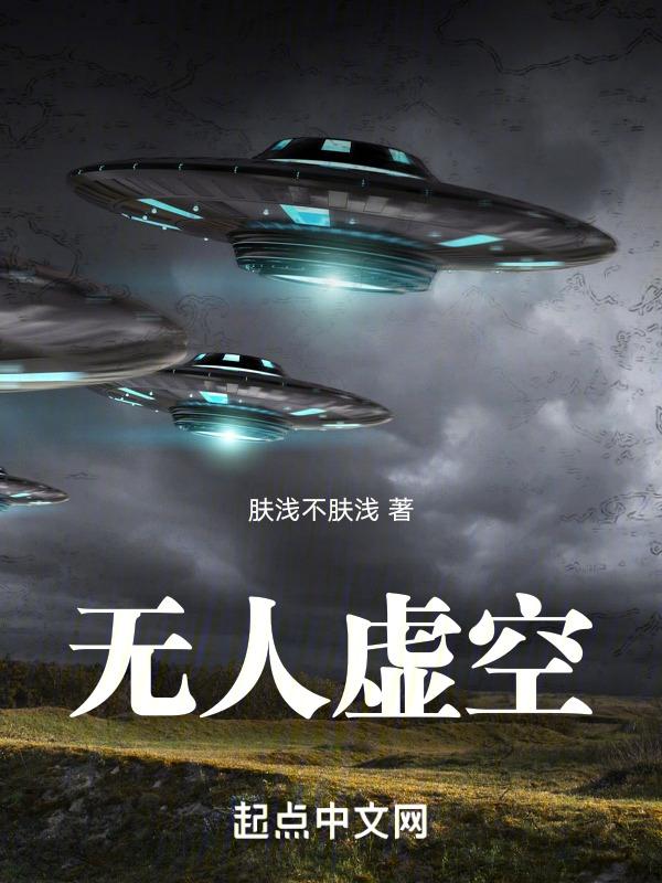无人深空虚空蛋怎么用