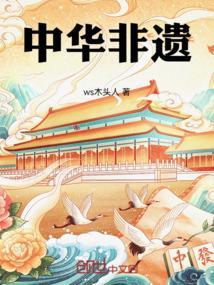 中华非遗文化推广中心官网