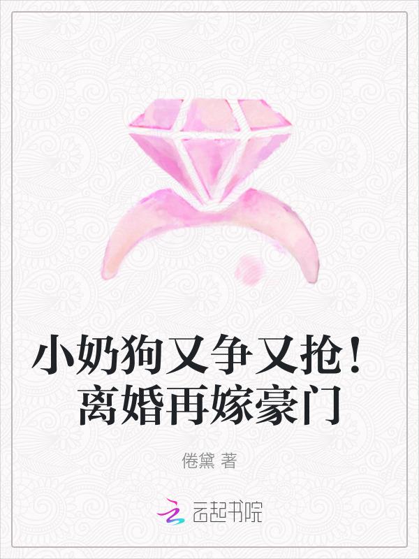 小奶狗的初恋