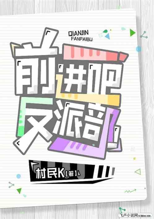 前进吧中国动画