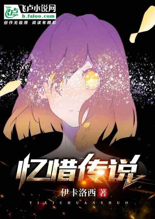传说大陆聚忆