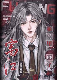 富江体质all27