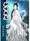 鬼狐免费