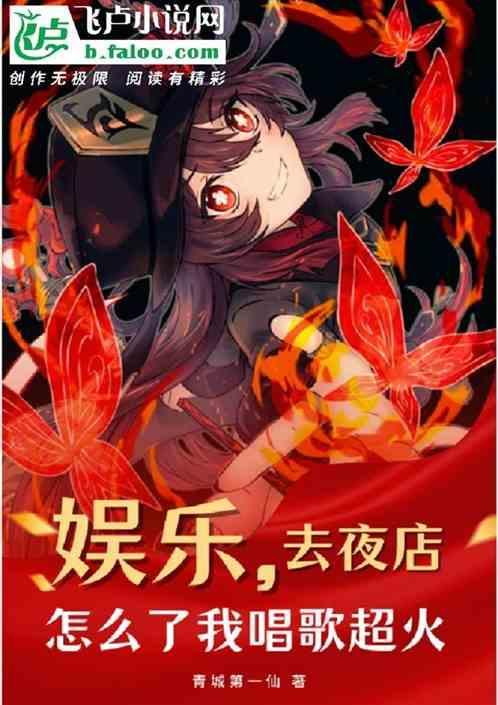 想去夜店
