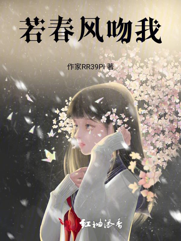 春风吻上我的脸歌名是什么
