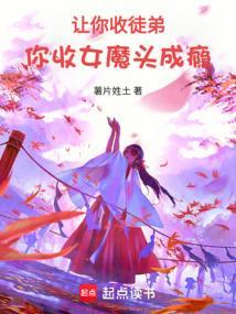 收女徒弟表情
