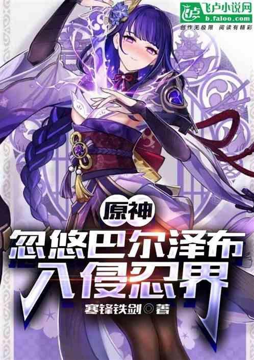 巴尔泽布 魔神