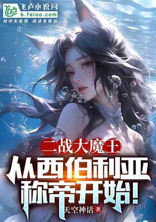 二战西伯利亚的日本战俘电影