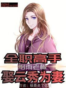 全职高手蓝雨和尚庙