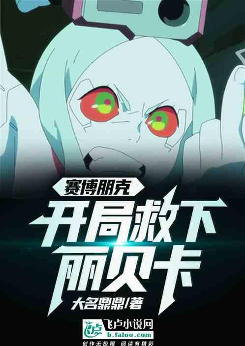 赛博朋克拿货救布里克