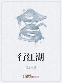 暴走英雄坛同行江湖