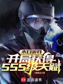 末日游戏类