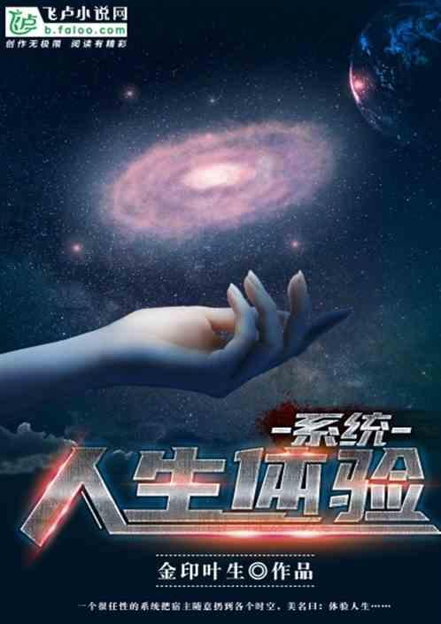 人生之体验
